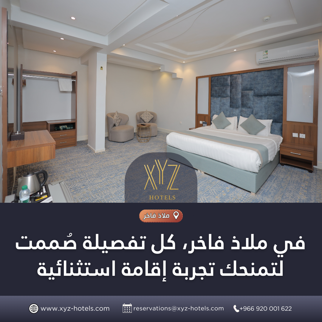 أفضل فنادق شمال الرياض: دليلك لاختيار إقامة راقية في موقع استراتيجي